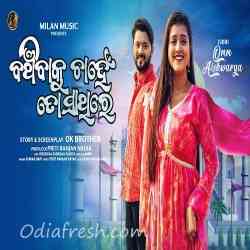 Banchibaku Chahne To Sathire